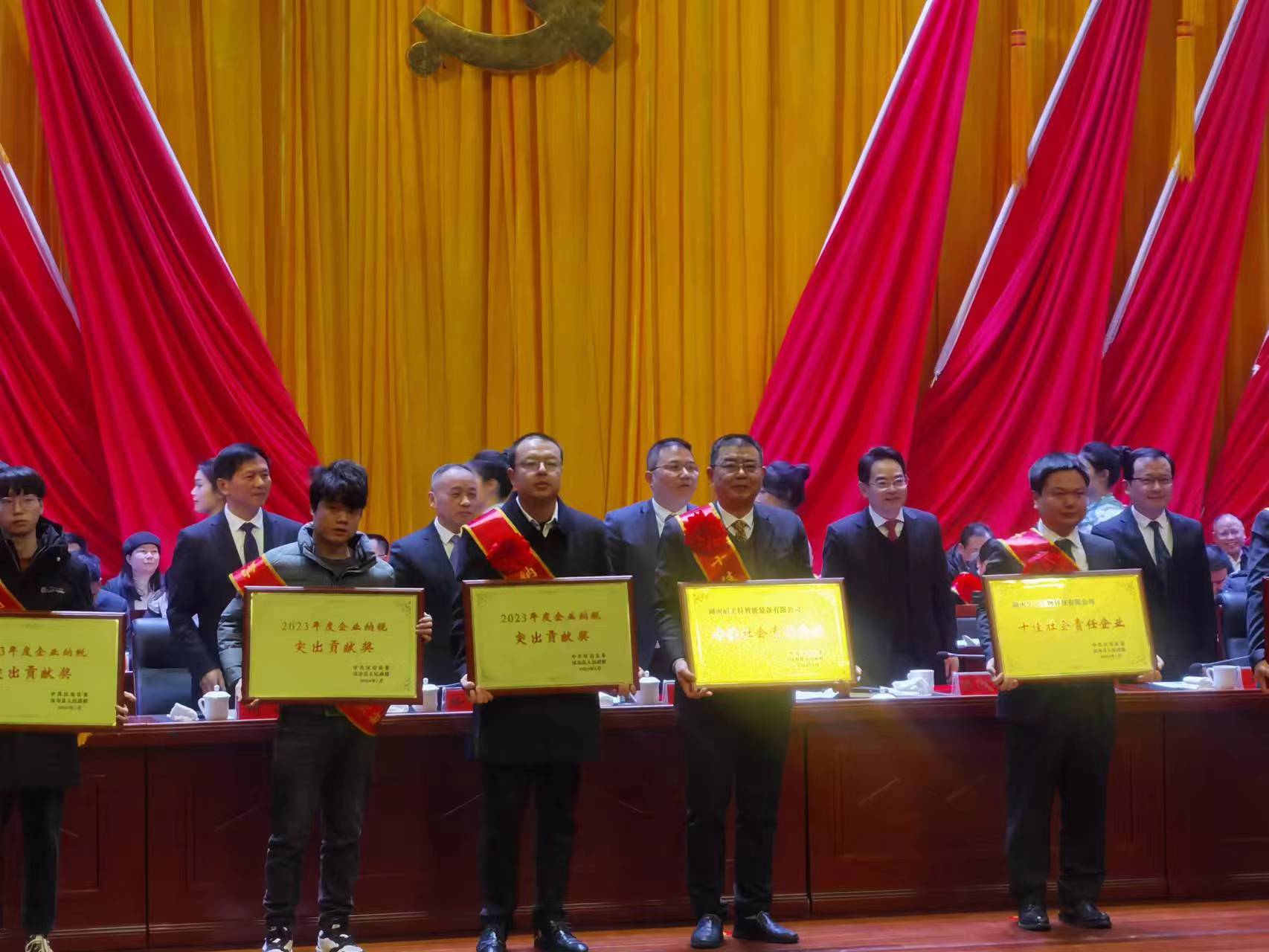 全縣 社會責(zé)任企業(yè)